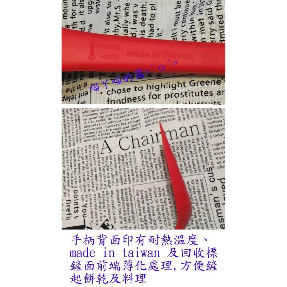 【巔品】✅發票 [台灣製] 矽膠鏟 矽膠鍋鏟 一體成型耐熱矽膠鍋鏟 耐熱矽膠炒菜鍋鏟 炒菜鏟 煎魚鏟 餅乾鏟 不沾鍋鏟-細節圖3