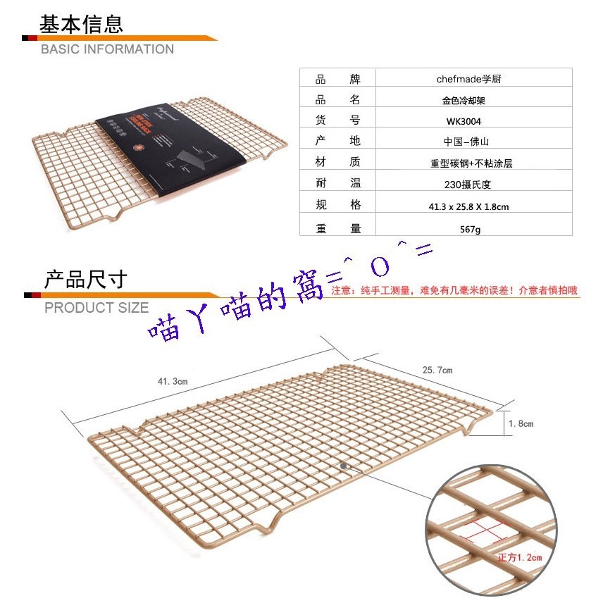 【巔品購物】✅發票&現貨 chefmade 學廚 重型鋼 大號冷卻架 蛋糕餅乾冷卻 置涼架 拍照工具 拍照美-細節圖4