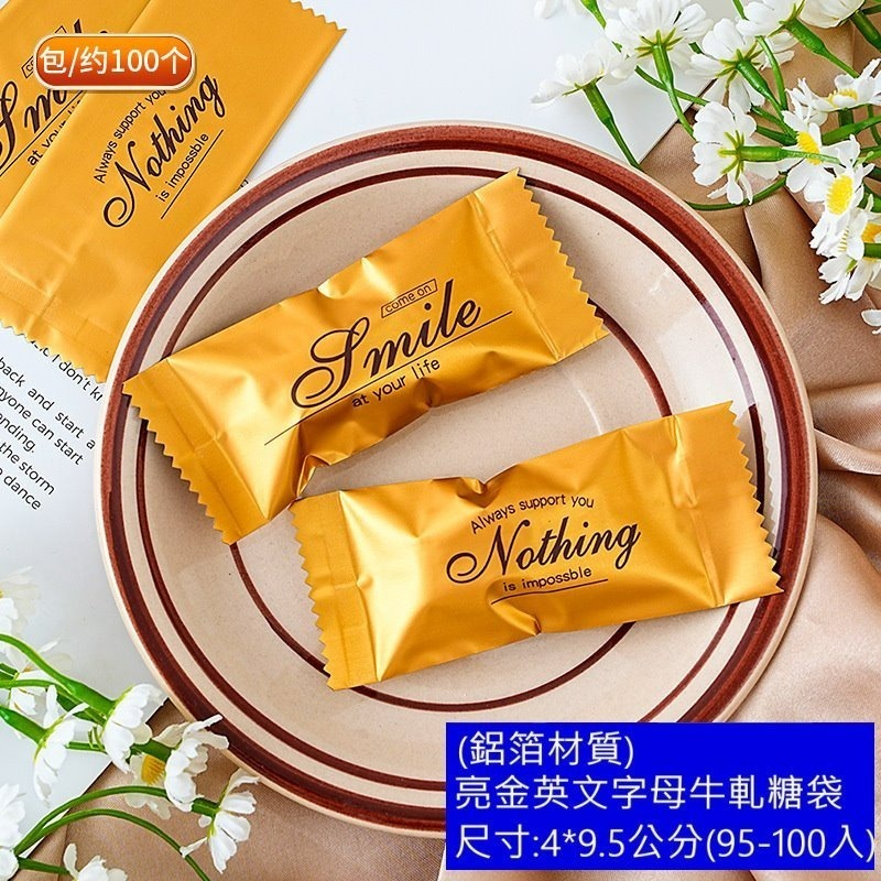 【巔品】✅發票 4*9公分 牛軋糖包裝袋 糖果紙 糖果袋 糖果包裝袋 南棗核桃糕包裝袋 牛軋糖機封袋 牛軋糖包裝紙 牛軋-規格圖9