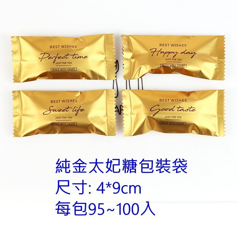 【巔品】✅發票 4*9公分 牛軋糖包裝袋 糖果紙 糖果袋 糖果包裝袋 南棗核桃糕包裝袋 牛軋糖機封袋 牛軋糖包裝紙 牛軋-規格圖9