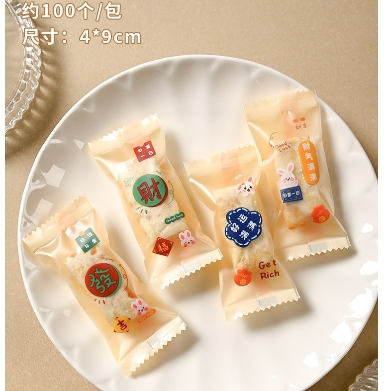 (DC17)發財兔牛軋糖袋