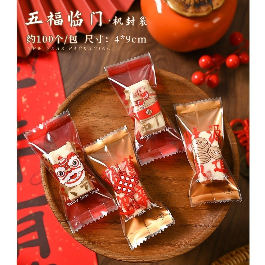 【巔品】✅發票 4*9公分 牛軋糖包裝袋 糖果紙 糖果袋 糖果包裝袋 南棗核桃糕包裝袋 牛軋糖機封袋 牛軋糖包裝紙 牛軋-規格圖9