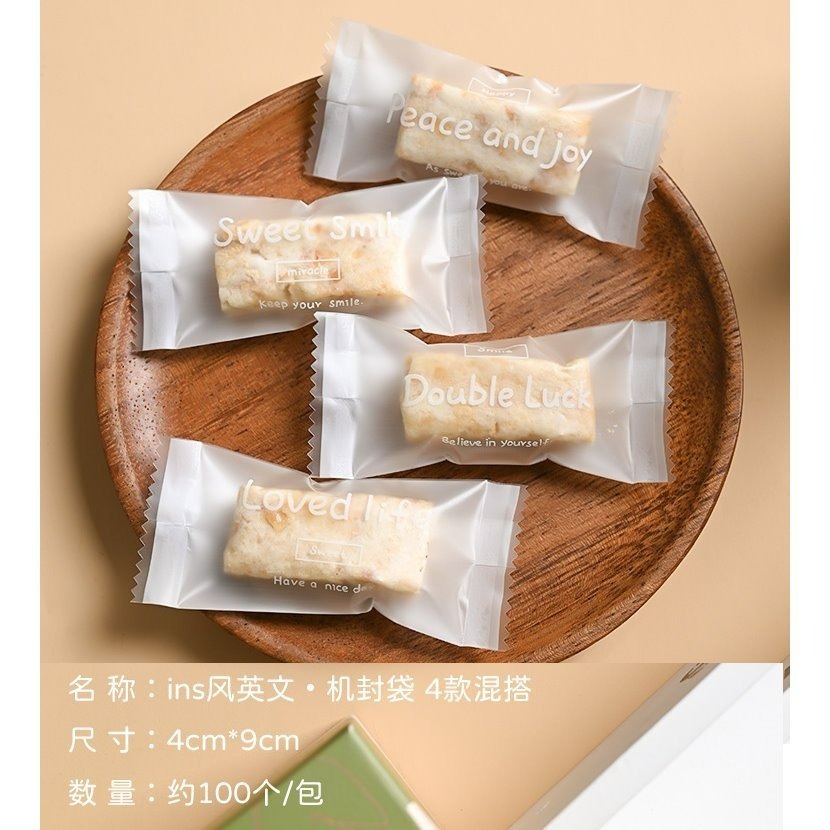 【巔品】✅發票 4*9公分 牛軋糖包裝袋 糖果紙 糖果袋 糖果包裝袋 南棗核桃糕包裝袋 牛軋糖機封袋 牛軋糖包裝紙 牛軋-規格圖9