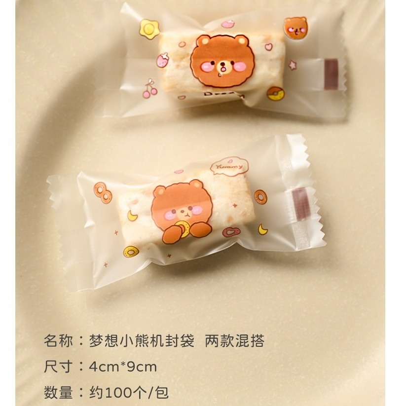 【巔品】✅發票 4*9公分 牛軋糖包裝袋 糖果紙 糖果袋 糖果包裝袋 南棗核桃糕包裝袋 牛軋糖機封袋 牛軋糖包裝紙 牛軋-規格圖9