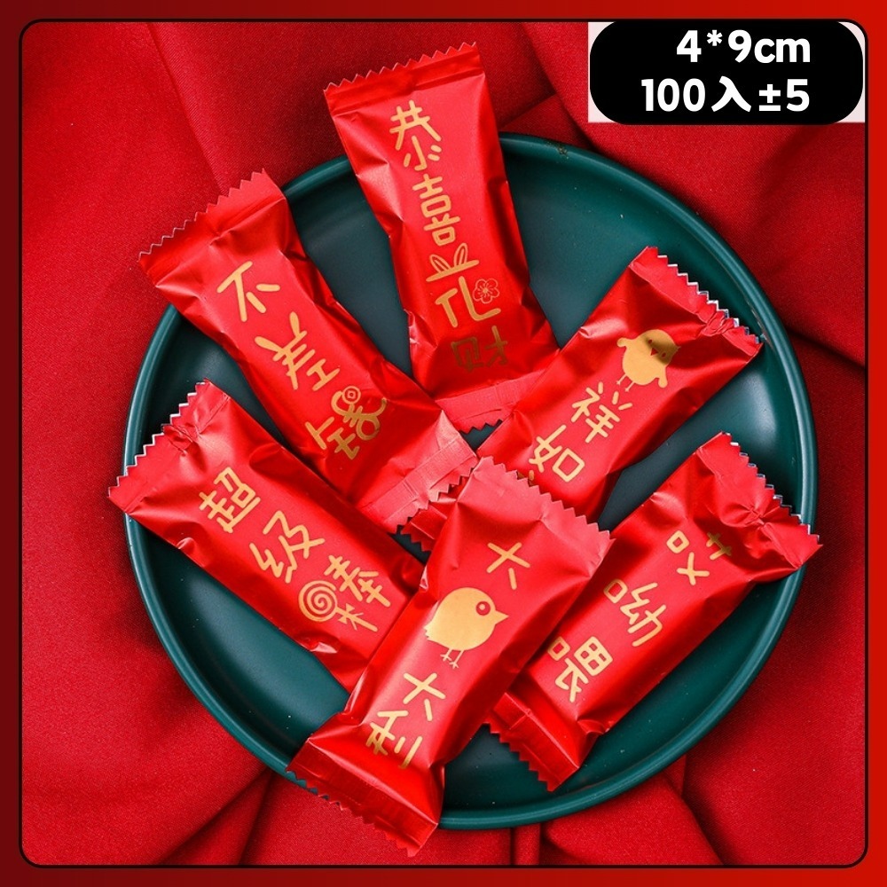 【巔品】✅發票 4*9公分 牛軋糖包裝袋 糖果紙 糖果袋 糖果包裝袋 南棗核桃糕包裝袋 牛軋糖機封袋 牛軋糖包裝紙 牛軋-規格圖9