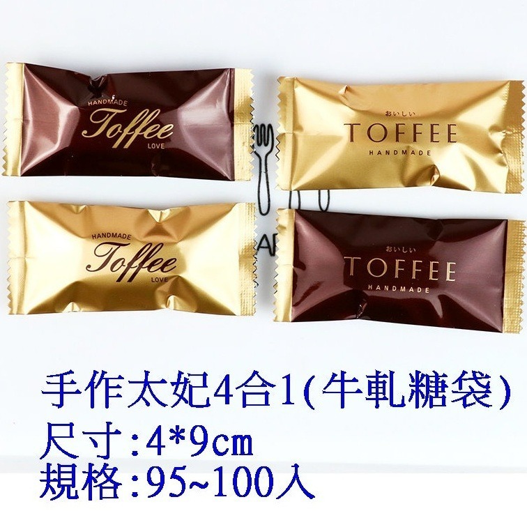 【巔品】✅發票 4*9公分 牛軋糖包裝袋 糖果紙 糖果袋 糖果包裝袋 南棗核桃糕包裝袋 牛軋糖機封袋 牛軋糖包裝紙 牛軋-規格圖9