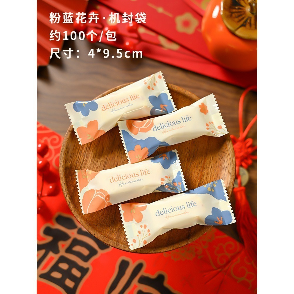 (DC56)加厚粉藍花卉牛軋糖袋