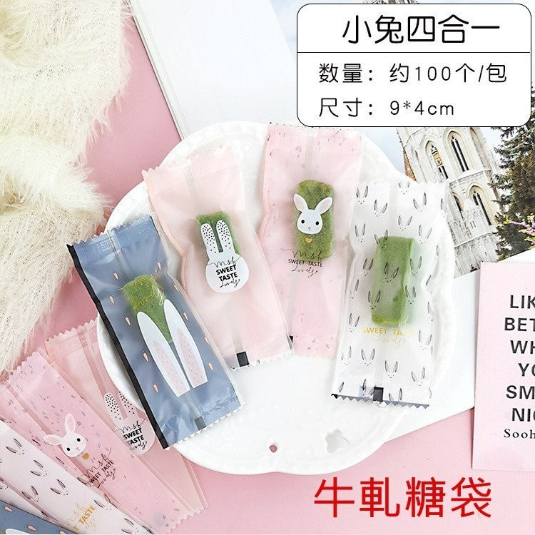 (DC05)小兔4合1牛軋糖袋