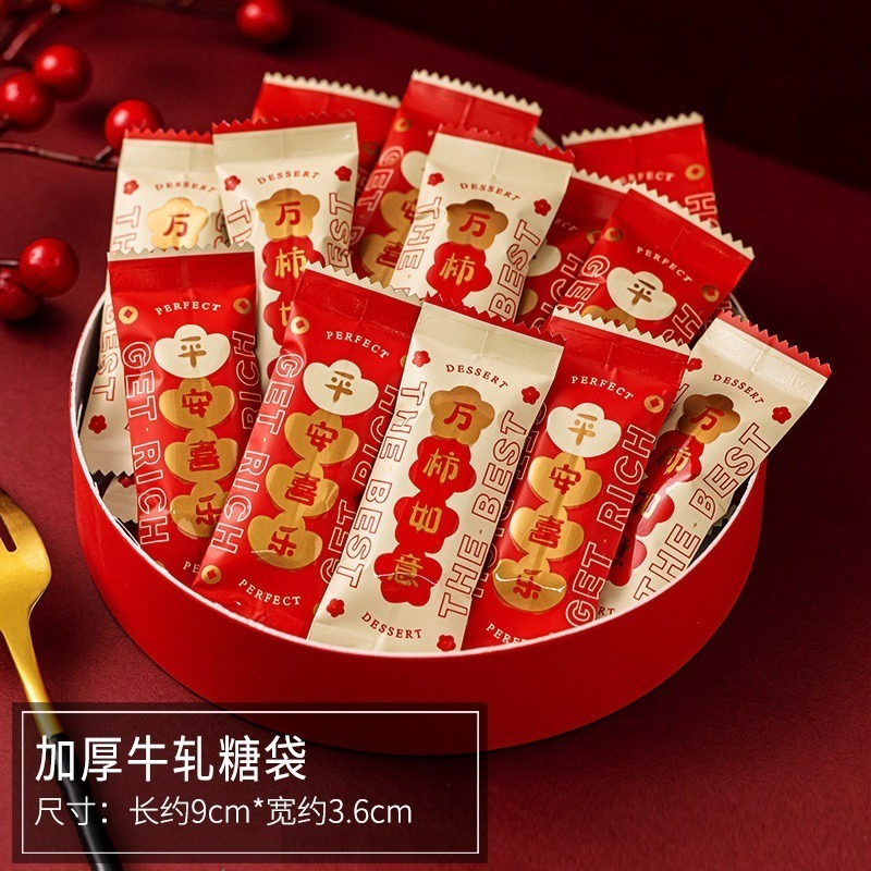 【巔品】✅發票 4*9公分 牛軋糖包裝袋 糖果紙 糖果袋 糖果包裝袋 南棗核桃糕包裝袋 牛軋糖機封袋 牛軋糖包裝紙 牛軋-規格圖9