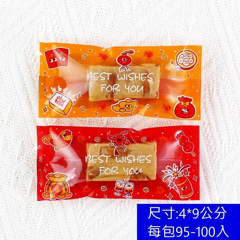 (DC06)新年牛軋糖袋