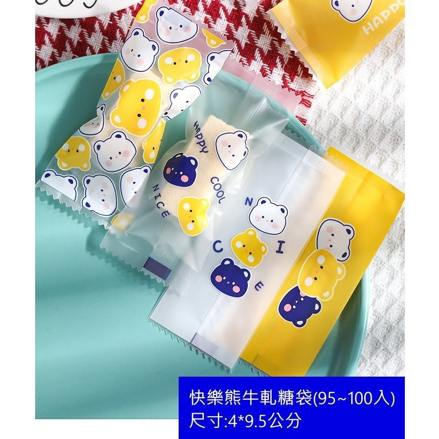 【巔品】✅發票 4*9公分 牛軋糖包裝袋 糖果紙 糖果袋 糖果包裝袋 南棗核桃糕包裝袋 牛軋糖機封袋 牛軋糖包裝紙 牛軋-規格圖9