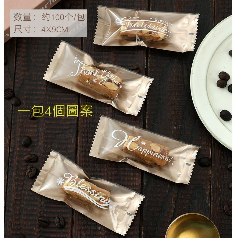 (DC25)金底英文牛軋糖袋