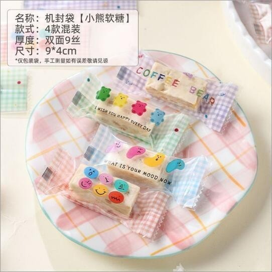 【巔品】✅發票 (約200入) 牛軋糖包裝袋 南棗核桃糕包裝袋 糖果機封袋 糖果袋 糖果包裝袋 巧克力袋 烘焙包裝袋 牛-規格圖9