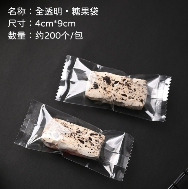 【巔品】✅發票 (約200入) 牛軋糖包裝袋 南棗核桃糕包裝袋 糖果機封袋 糖果袋 糖果包裝袋 巧克力袋 烘焙包裝袋 牛-規格圖9