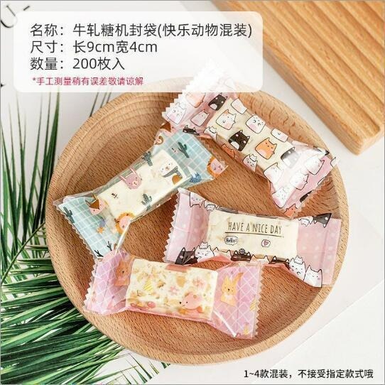 【巔品】✅發票 (約200入) 牛軋糖包裝袋 南棗核桃糕包裝袋 糖果機封袋 糖果袋 糖果包裝袋 巧克力袋 烘焙包裝袋 牛-規格圖9