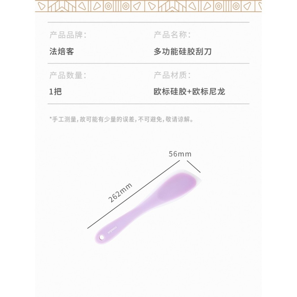 【巔品購物】 法焙客多功能矽膠刮刀 雪Q餅工具 耐高溫硬質 蛋糕奶油刮刀攪拌刮刀-細節圖9