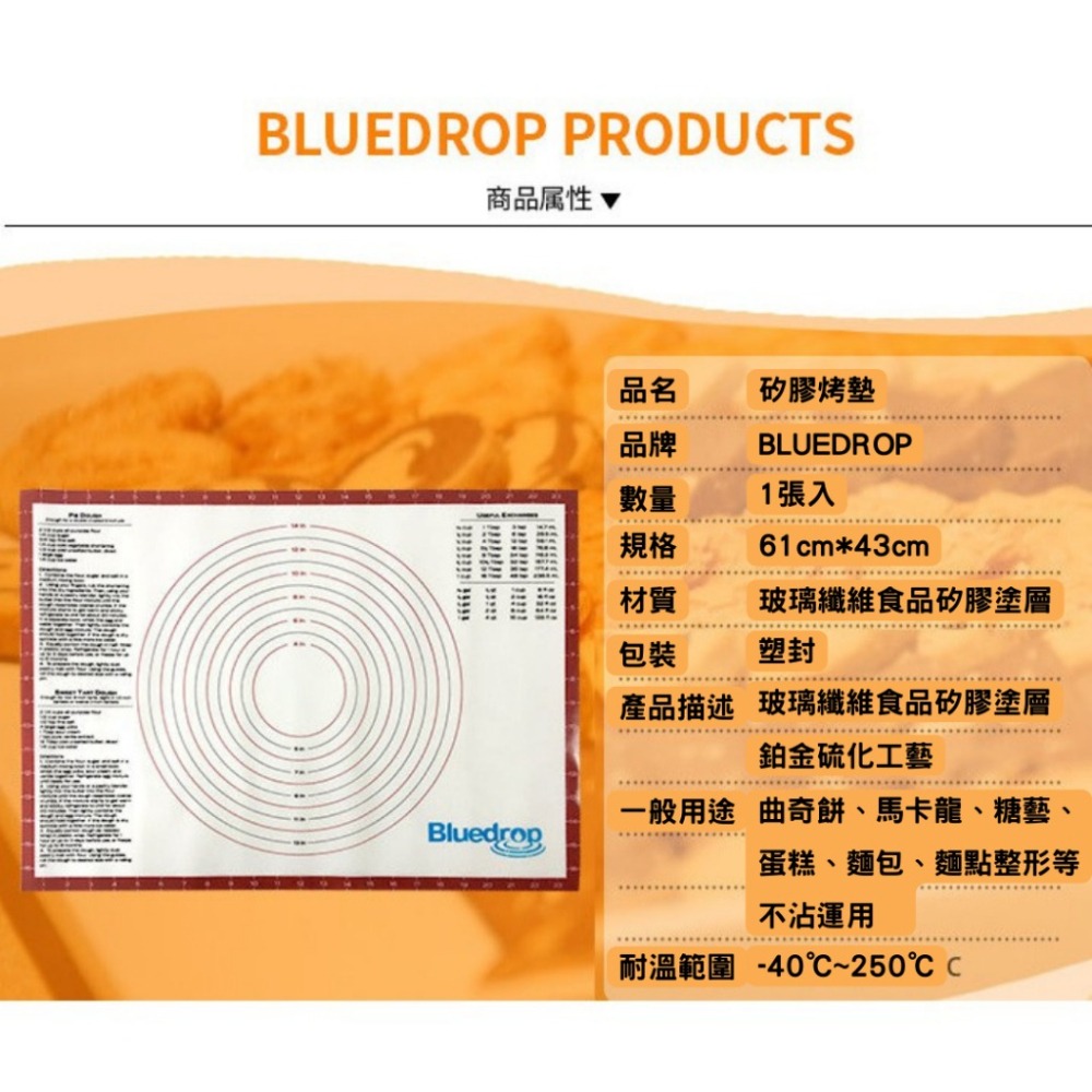 【巔品】Bluedrop藍點 矽膠揉麵墊 61x43cm 鉑金矽膠墊 烘焙墊 不沾矽膠墊 耐高溫矽墊防滑墊 出口美國矽膠-細節圖5