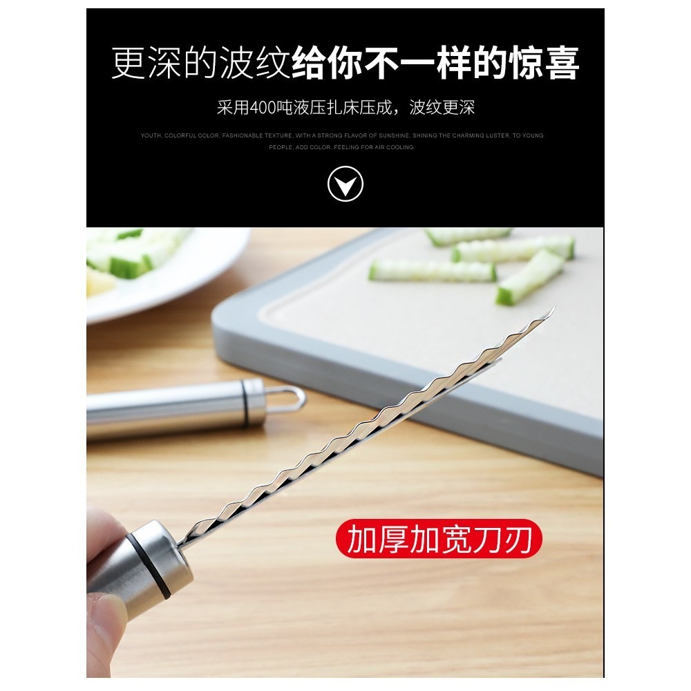 【巔品購物】【✅發票 & 現貨】304不鏽鋼馬鈴薯波浪刀 蘿菠 薯條 波紋刀-細節圖2