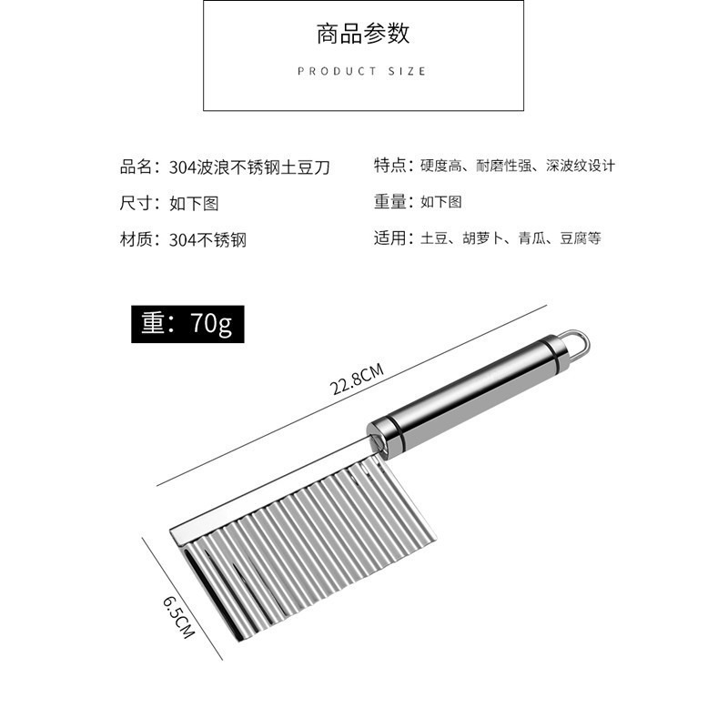 【巔品購物】【✅發票 & 現貨】304不鏽鋼馬鈴薯波浪刀 蘿菠 薯條 波紋刀-細節圖6