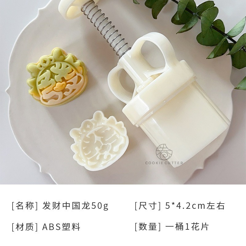 【巔品購物】✅發票&現貨 龍年月餅模 立體醒獅國潮風加厚月餅模具 三木月餅模 舞獅月餅模 如意月餅模 鳯梨酥模-規格圖10