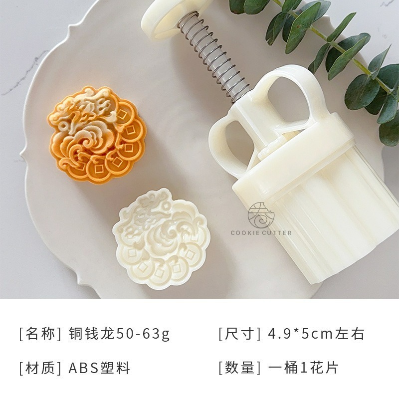 【巔品購物】✅發票&現貨 龍年月餅模 立體醒獅國潮風加厚月餅模具 三木月餅模 舞獅月餅模 如意月餅模 鳯梨酥模-規格圖10