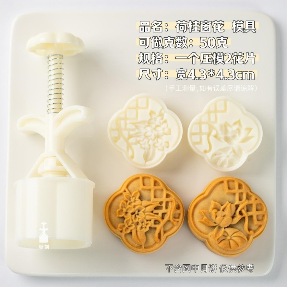 【巔品購物】✅發票&現貨 龍年月餅模 立體醒獅國潮風加厚月餅模具 三木月餅模 舞獅月餅模 如意月餅模 鳯梨酥模-規格圖10