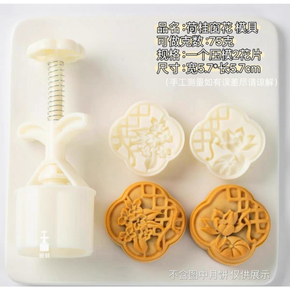 【巔品購物】✅發票&現貨 龍年月餅模 立體醒獅國潮風加厚月餅模具 三木月餅模 舞獅月餅模 如意月餅模 鳯梨酥模-規格圖10