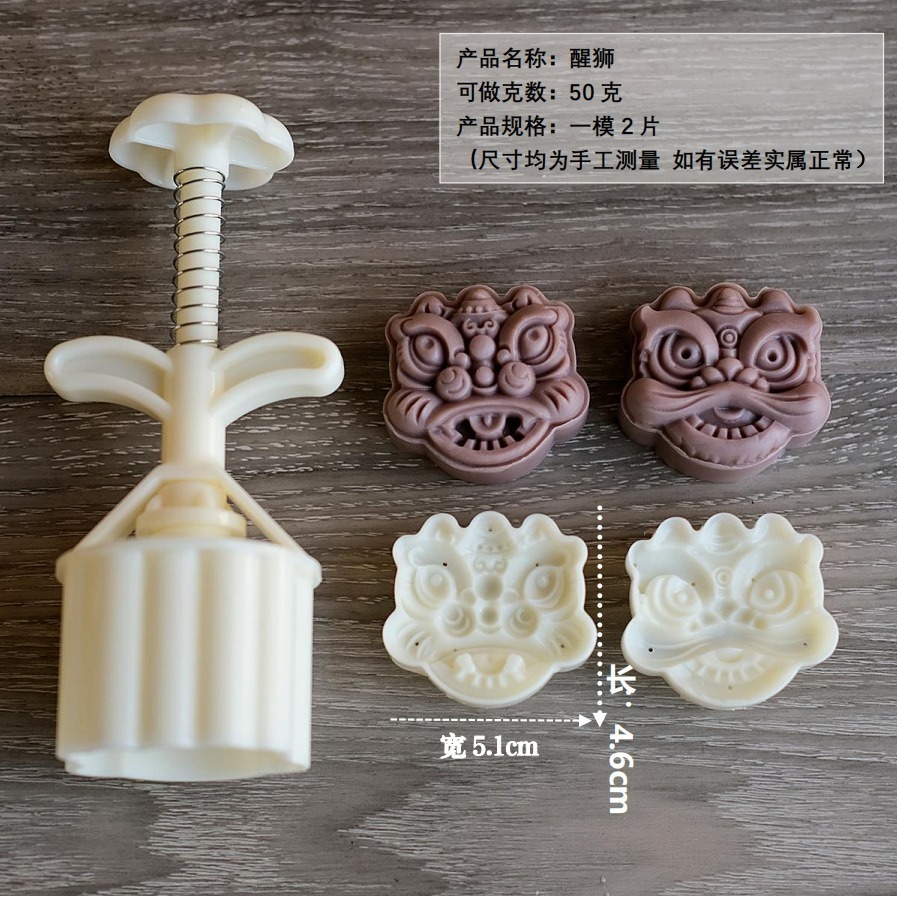 【巔品購物】✅發票&現貨 龍年月餅模 立體醒獅國潮風加厚月餅模具 三木月餅模 舞獅月餅模 如意月餅模 鳯梨酥模-規格圖10