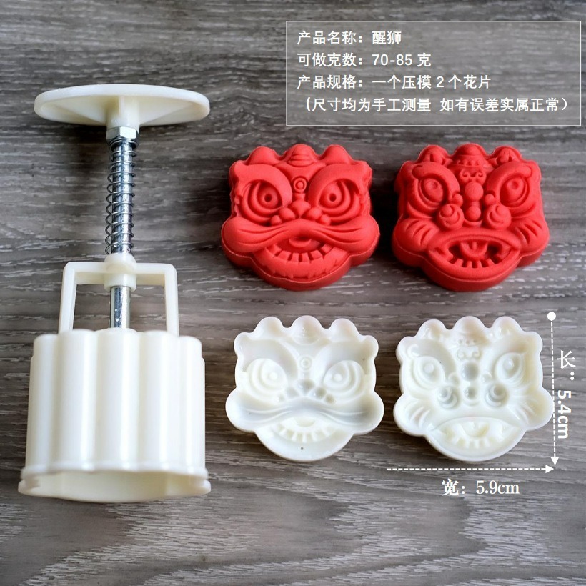 【巔品購物】✅發票&現貨 龍年月餅模 立體醒獅國潮風加厚月餅模具 三木月餅模 舞獅月餅模 如意月餅模 鳯梨酥模-規格圖10