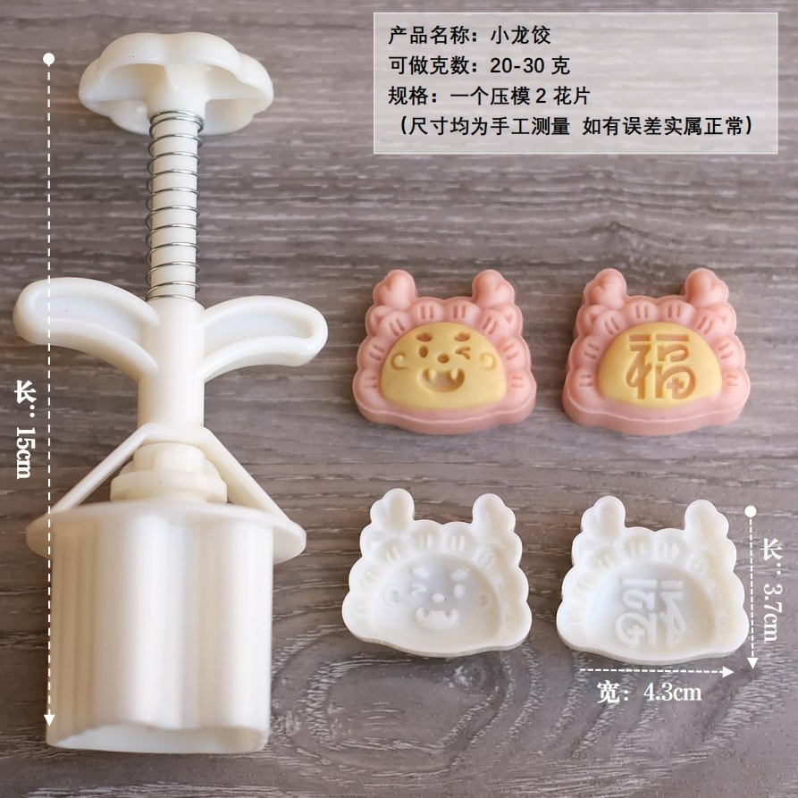 【巔品購物】✅發票&現貨 龍年月餅模 立體醒獅國潮風加厚月餅模具 三木月餅模 舞獅月餅模 如意月餅模 鳯梨酥模-規格圖10