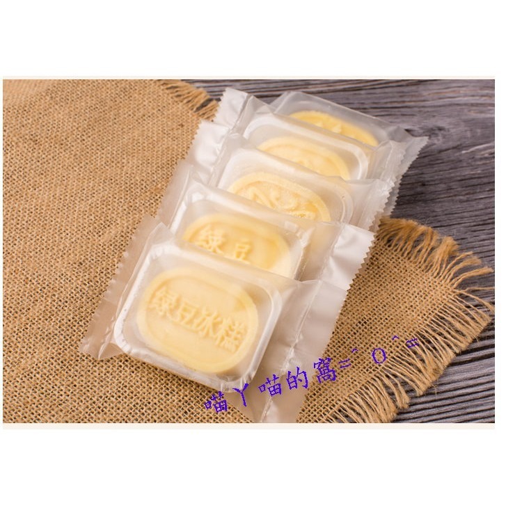 【巔品】✅發票 綠豆糕包裝袋+內托 綠豆糕包裝盒 綠豆糕包裝袋 月餅盒 烘焙包裝 雪Q餅包裝 機封袋 (95~100組)-細節圖5