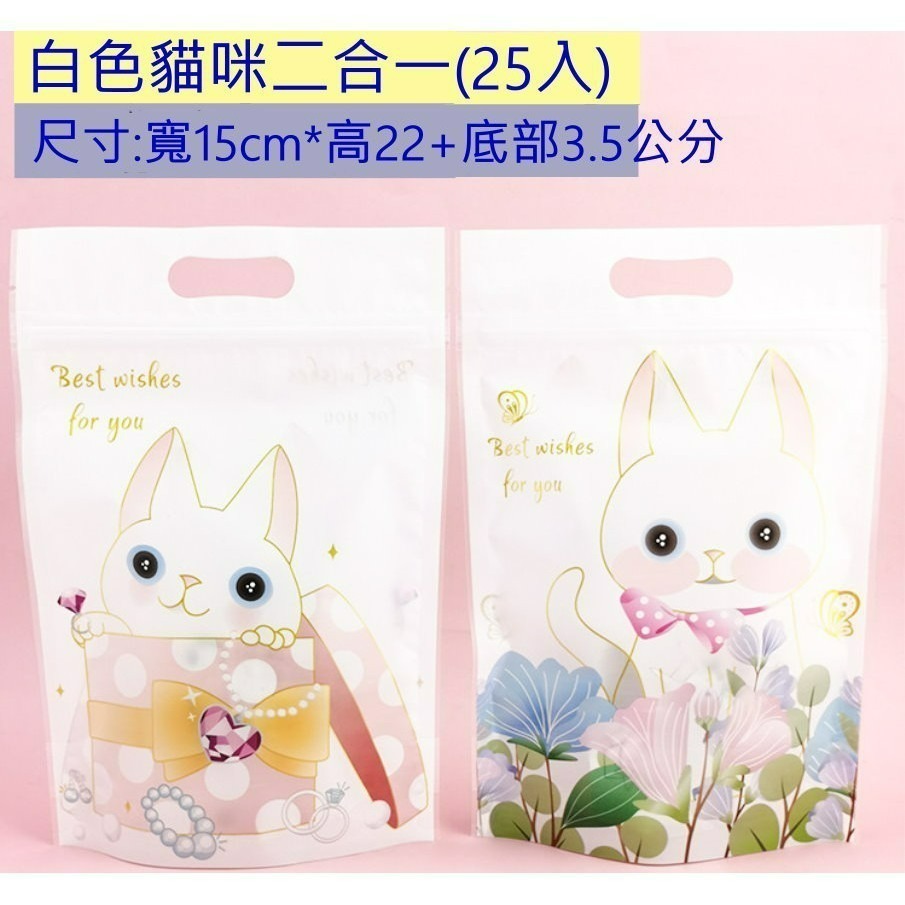 【巔品】✅發票(25入)6兩袋 站立夾鏈袋 夾鍊袋 點心袋 餅乾袋 雪Q餅袋 牛軋糖袋 站立袋 牛軋餅袋 雪花酥袋 機封-細節圖6