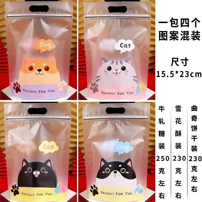 【巔品】✅發票(25入)6兩袋 站立夾鏈袋 夾鍊袋 點心袋 餅乾袋 雪Q餅袋 牛軋糖袋 站立袋 牛軋餅袋 雪花酥袋 機封-規格圖8