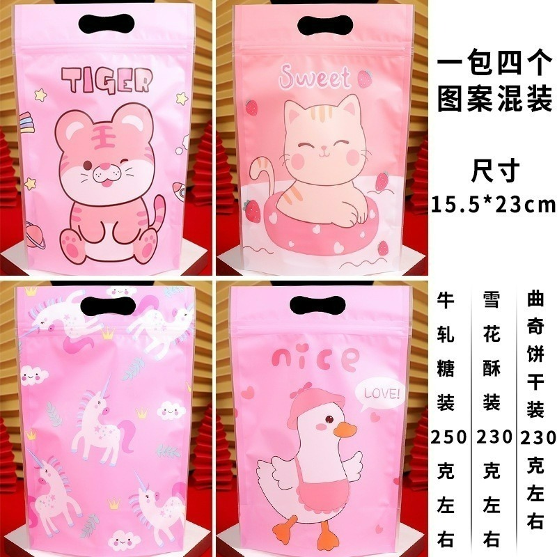 【巔品】✅發票(25入)6兩袋 站立夾鏈袋 夾鍊袋 點心袋 餅乾袋 雪Q餅袋 牛軋糖袋 站立袋 牛軋餅袋 雪花酥袋 機封-規格圖8