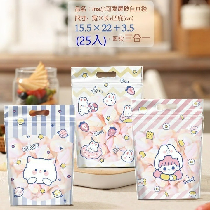 (27)ins小可愛3合1(25入)