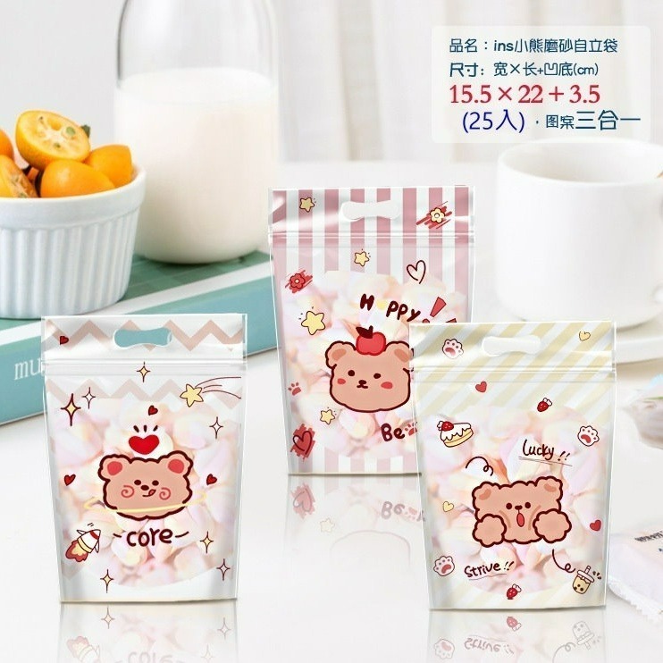 【巔品】✅發票(25入)6兩袋 站立夾鏈袋 夾鍊袋 點心袋 餅乾袋 雪Q餅袋 牛軋糖袋 站立袋 牛軋餅袋 雪花酥袋 機封-規格圖8