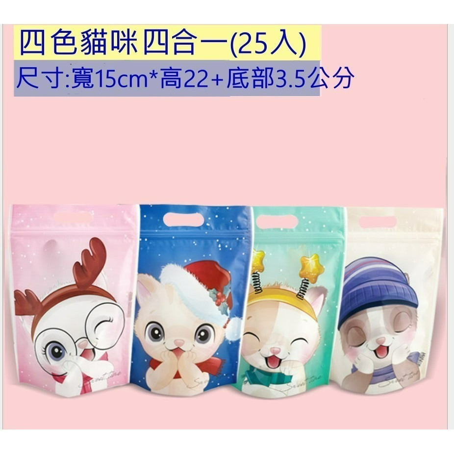 【巔品】✅發票(25入)6兩袋 站立夾鏈袋 夾鍊袋 點心袋 餅乾袋 雪Q餅袋 牛軋糖袋 站立袋 牛軋餅袋 雪花酥袋 機封-規格圖8