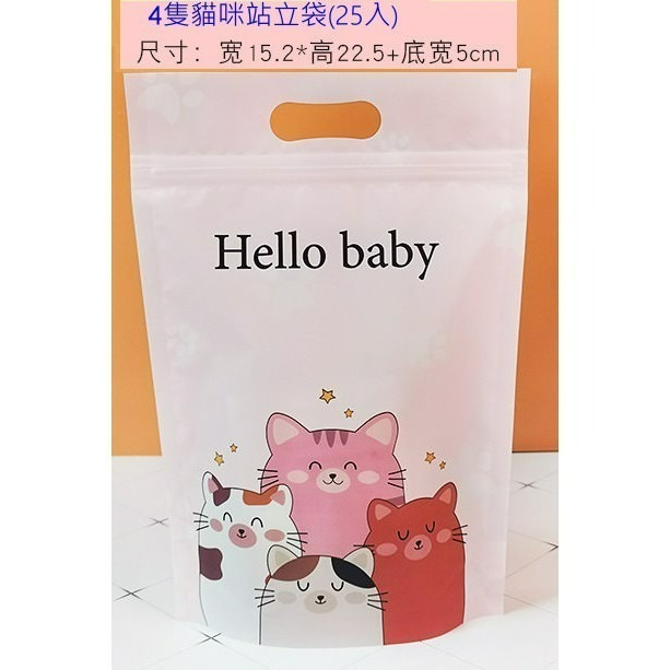 【巔品】✅發票(25入)6兩袋 站立夾鏈袋 夾鍊袋 點心袋 餅乾袋 雪Q餅袋 牛軋糖袋 站立袋 牛軋餅袋 雪花酥袋 機封-規格圖8