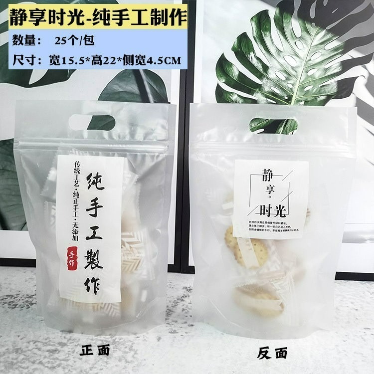 【巔品】✅發票(25入)6兩袋 站立夾鏈袋 夾鍊袋 點心袋 餅乾袋 雪Q餅袋 牛軋糖袋 站立袋 牛軋餅袋 雪花酥袋 機封-規格圖8