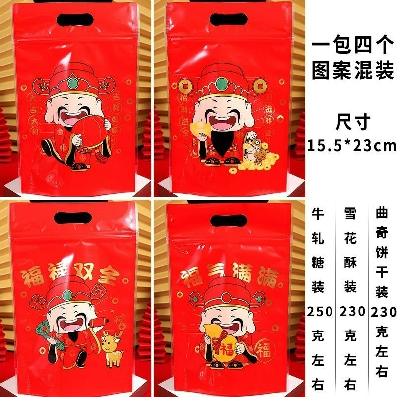 (6)財神4合1(25入)