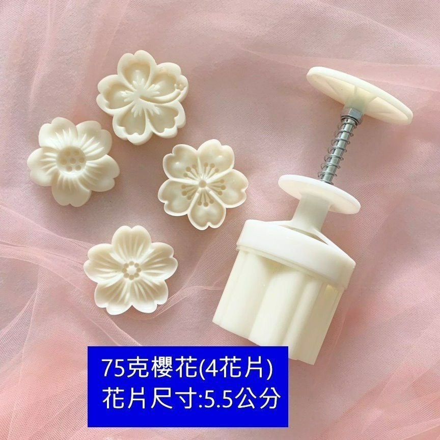 【巔品】✅發票 日式立體櫻花木槿花 蝴蝶 桃山皮月餅模 鳯梨酥壓模 綠豆糕壓模 綠豆糕模 冰皮 月餅壓模 宏印臻品月餅模-細節圖3