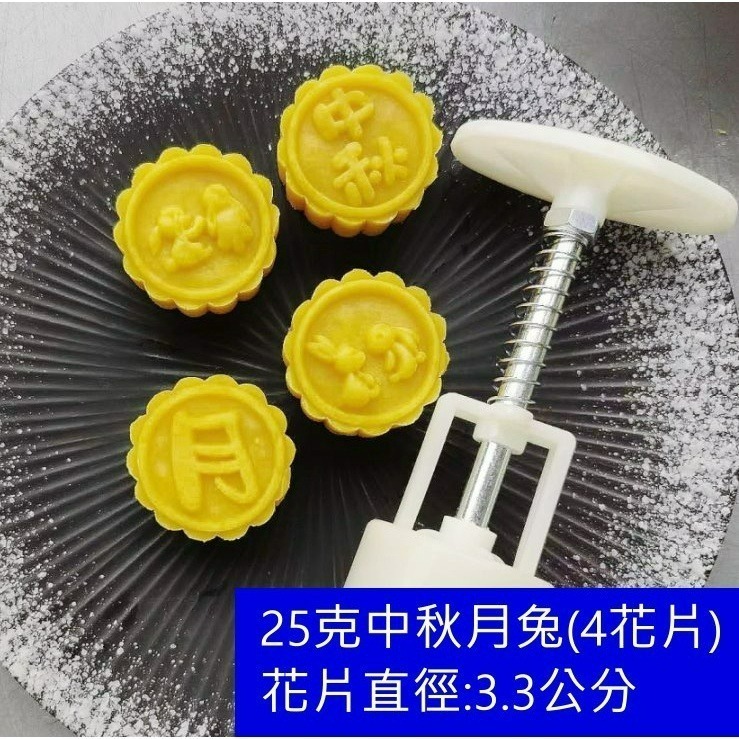 【巔品】✅發票 日式立體櫻花木槿花 蝴蝶 桃山皮月餅模 鳯梨酥壓模 綠豆糕壓模 綠豆糕模 冰皮 月餅壓模 宏印臻品月餅模-細節圖8