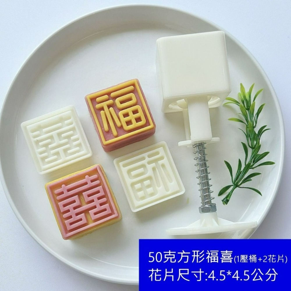 (E50)50克方形福喜(1桶2花片)