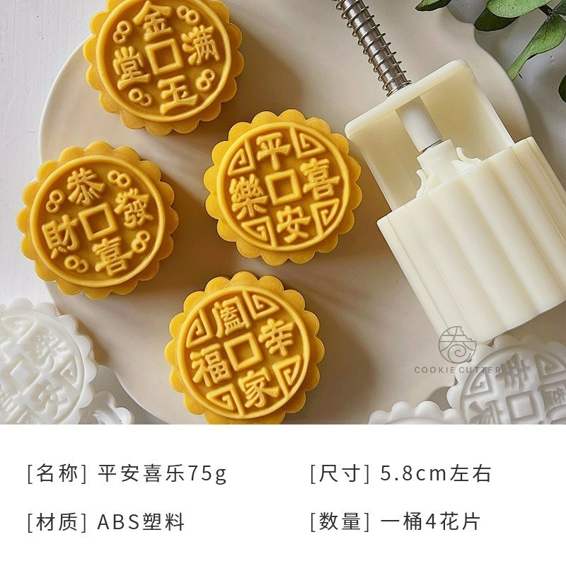 【巔品】✅發票 日式立體櫻花木槿花 蝴蝶 桃山皮月餅模 鳯梨酥壓模 綠豆糕壓模 綠豆糕模 冰皮 月餅壓模 宏印臻品月餅模-規格圖9