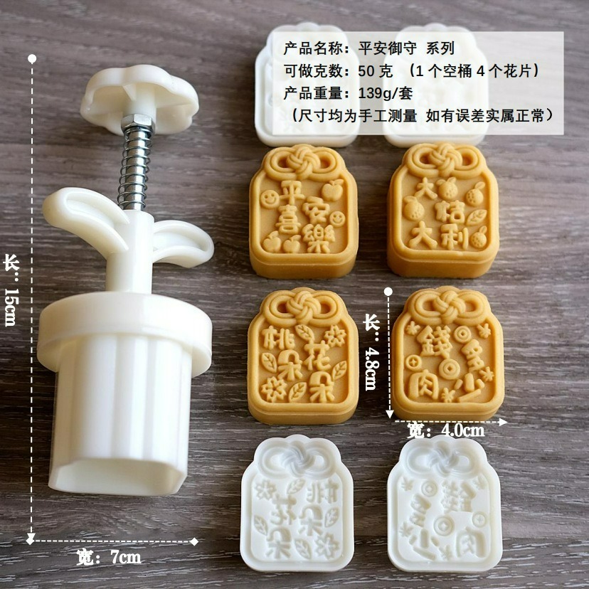 【巔品】✅發票 日式立體櫻花木槿花 蝴蝶 桃山皮月餅模 鳯梨酥壓模 綠豆糕壓模 綠豆糕模 冰皮 月餅壓模 宏印臻品月餅模-規格圖9