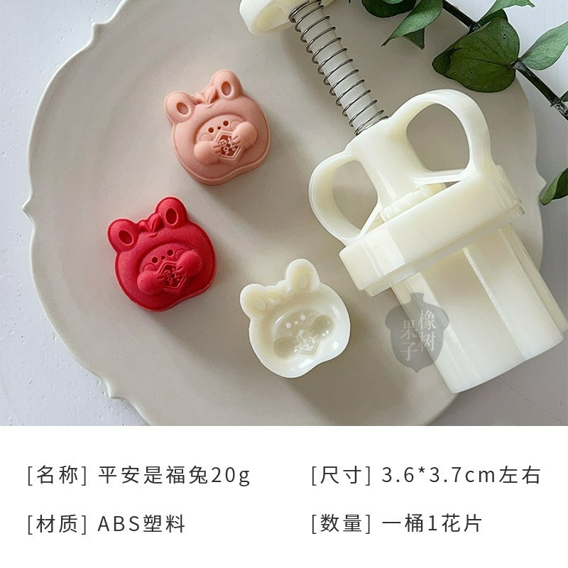 (E53)20克平安是福兔(1桶1花片)