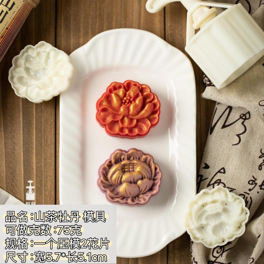 【巔品】✅發票 日式立體櫻花木槿花 蝴蝶 桃山皮月餅模 鳯梨酥壓模 綠豆糕壓模 綠豆糕模 冰皮 月餅壓模 宏印臻品月餅模-規格圖9