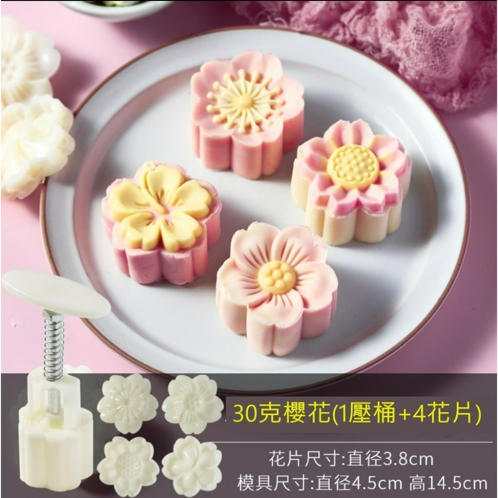 (E61)30克櫻花(1桶4花片)