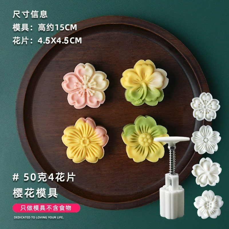 (E63)50克櫻花(1桶4花片)