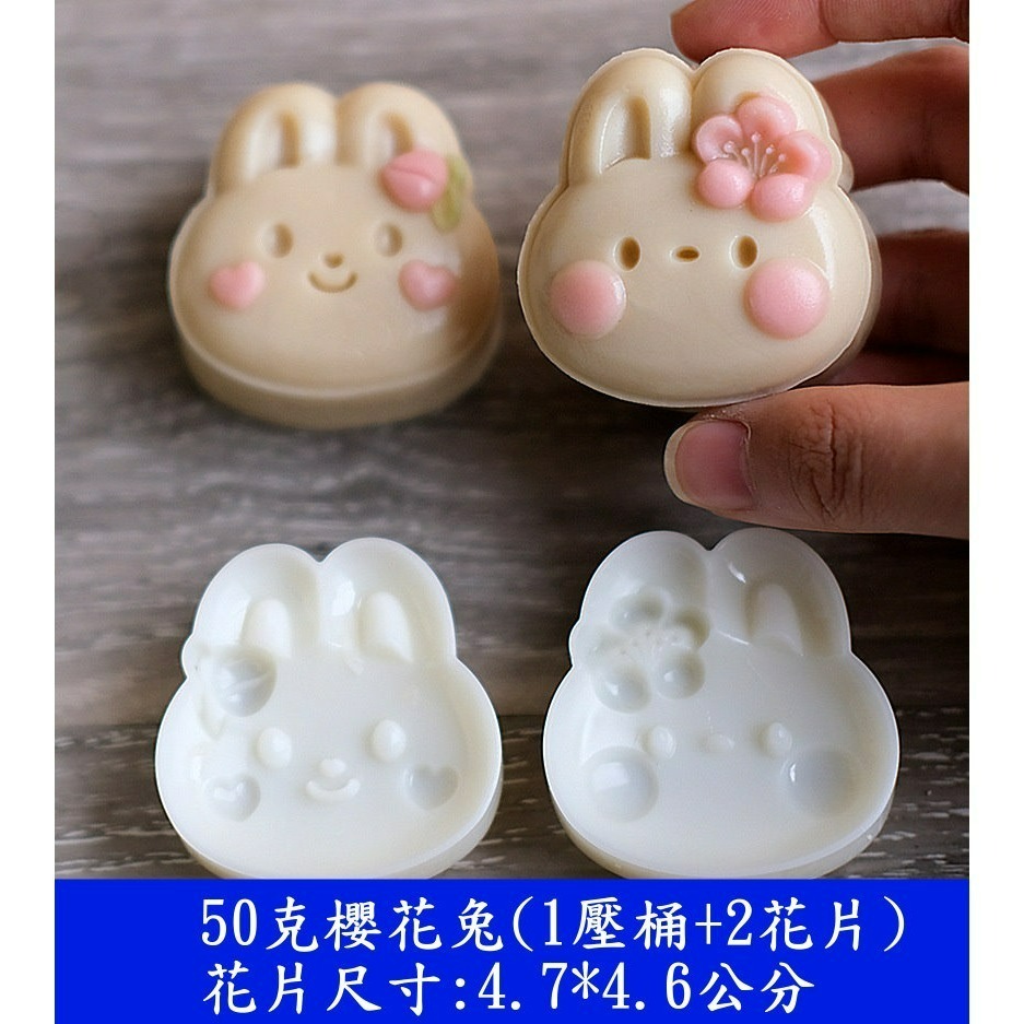 【巔品】✅發票 日式立體櫻花木槿花 蝴蝶 桃山皮月餅模 鳯梨酥壓模 綠豆糕壓模 綠豆糕模 冰皮 月餅壓模 宏印臻品月餅模-規格圖9